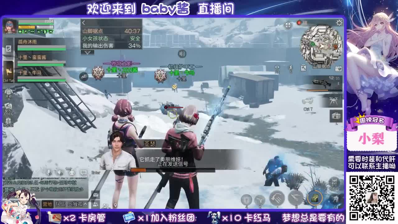 30元换cc时装 第1段