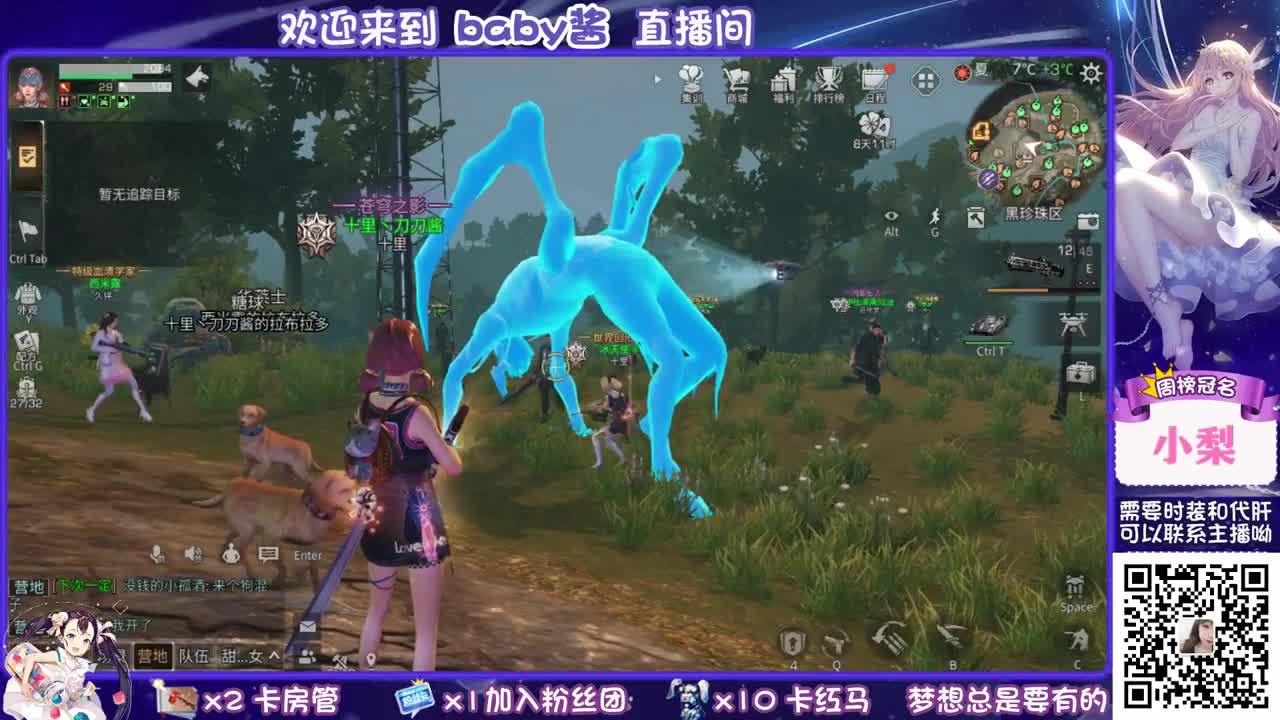 30元换cc时装 第2段