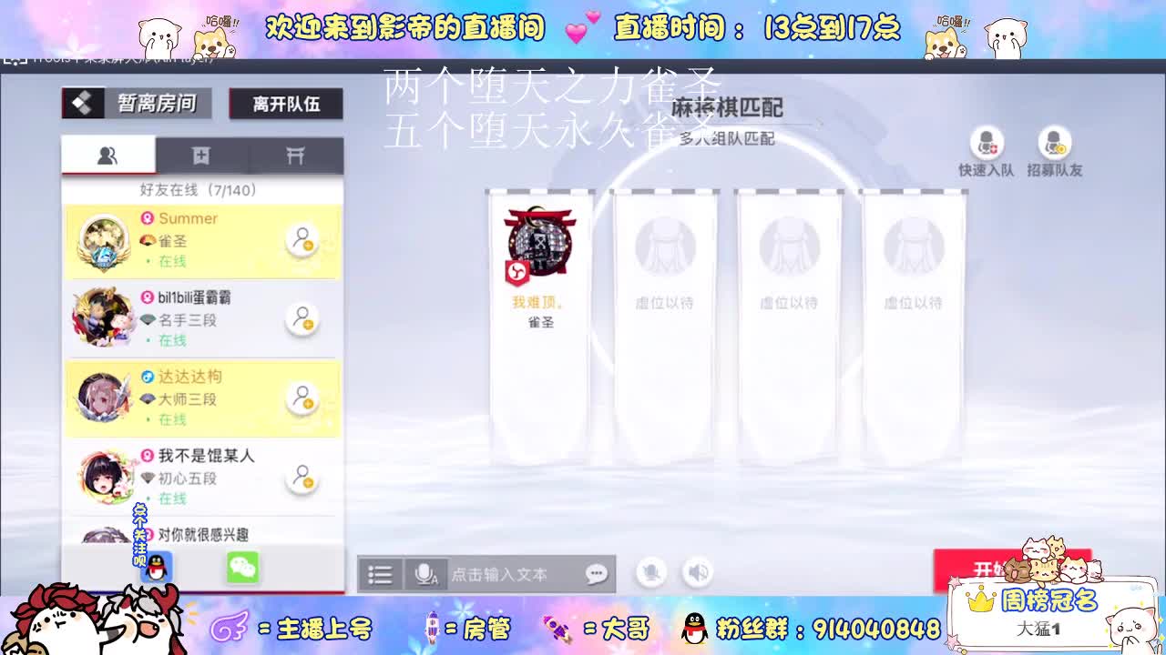 周末了我的好兄弟 第1段