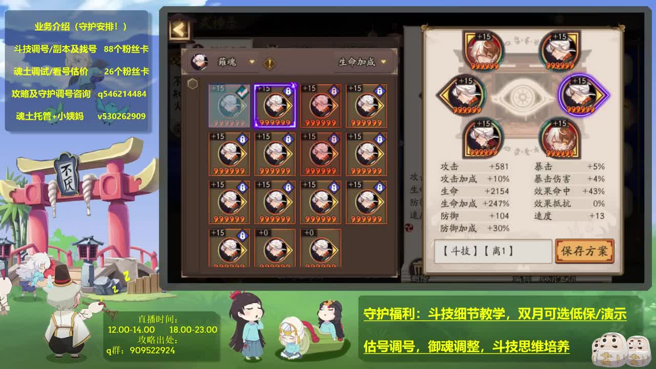 红帽子补分计划！接下周红帽！教学斗技