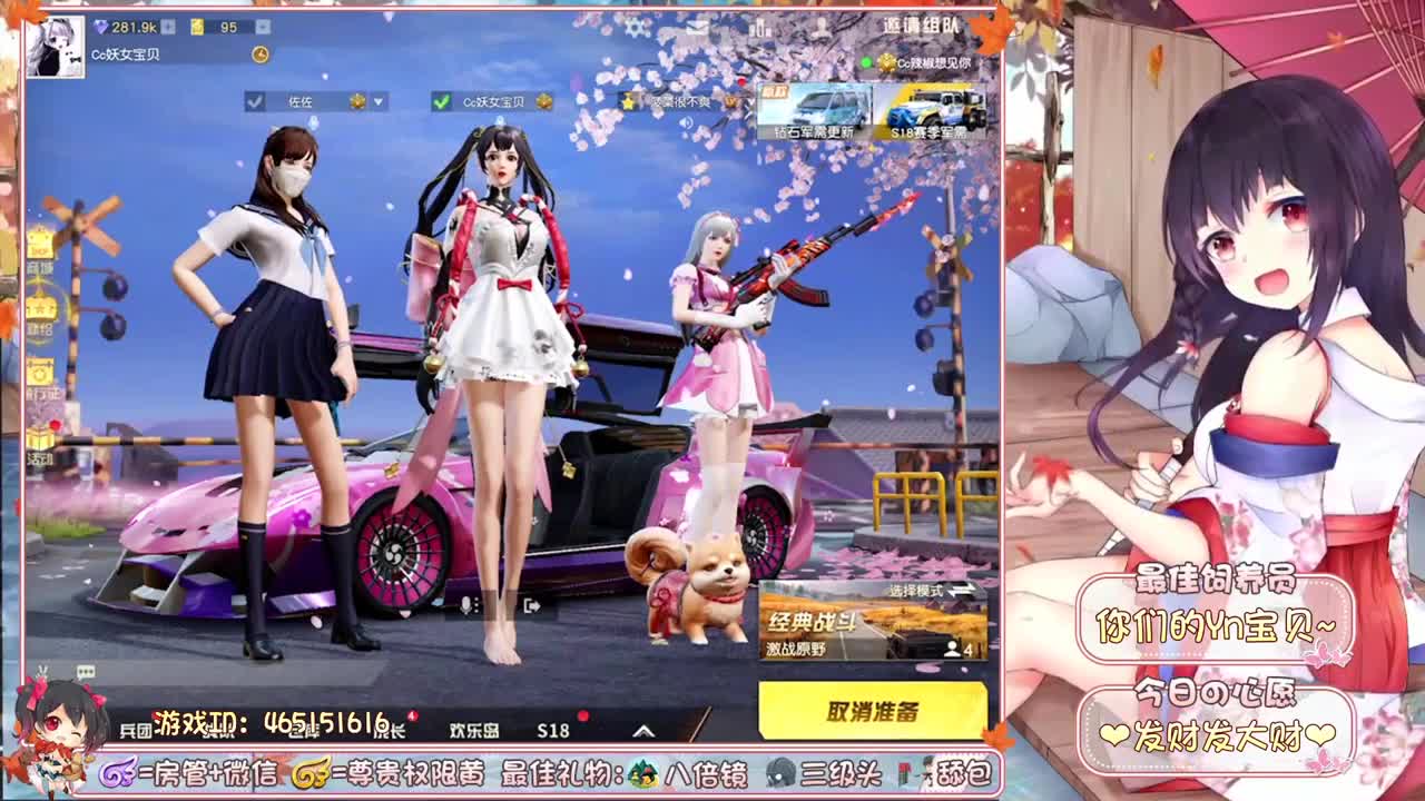 你们的女朋友来啦~ 第1段