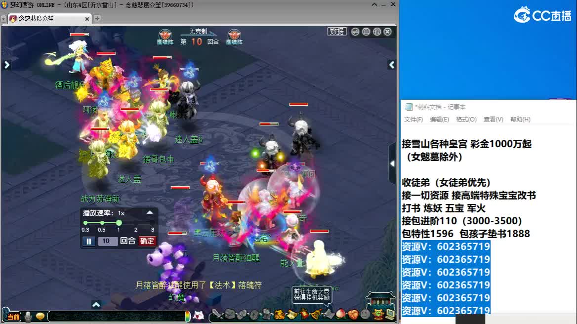 雪山服战疯狂解说 第1段