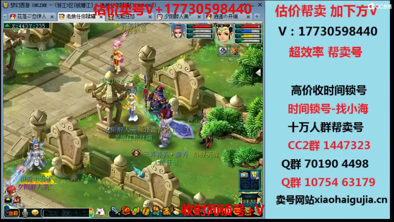 估价-效率帮卖-收锁号