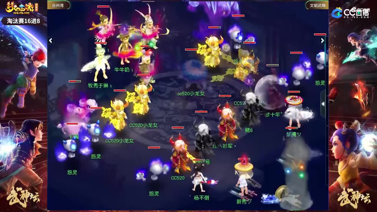 【179武神坛】【淘汰赛16进8】文韬武略VS台州湾【CC情报站】