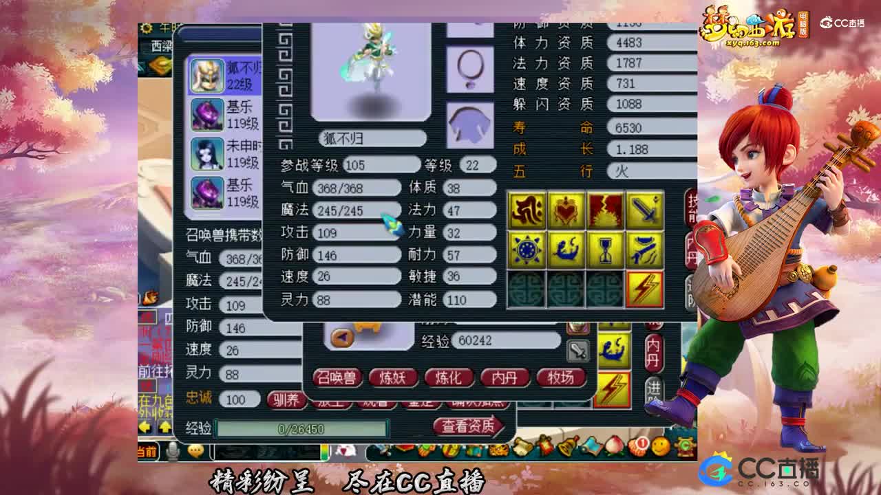 【打书炼妖】雪无9技能须弥上书【CC情报站】