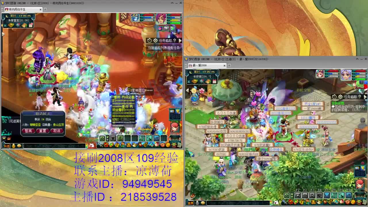 2008区109化生寺秘境 第1段