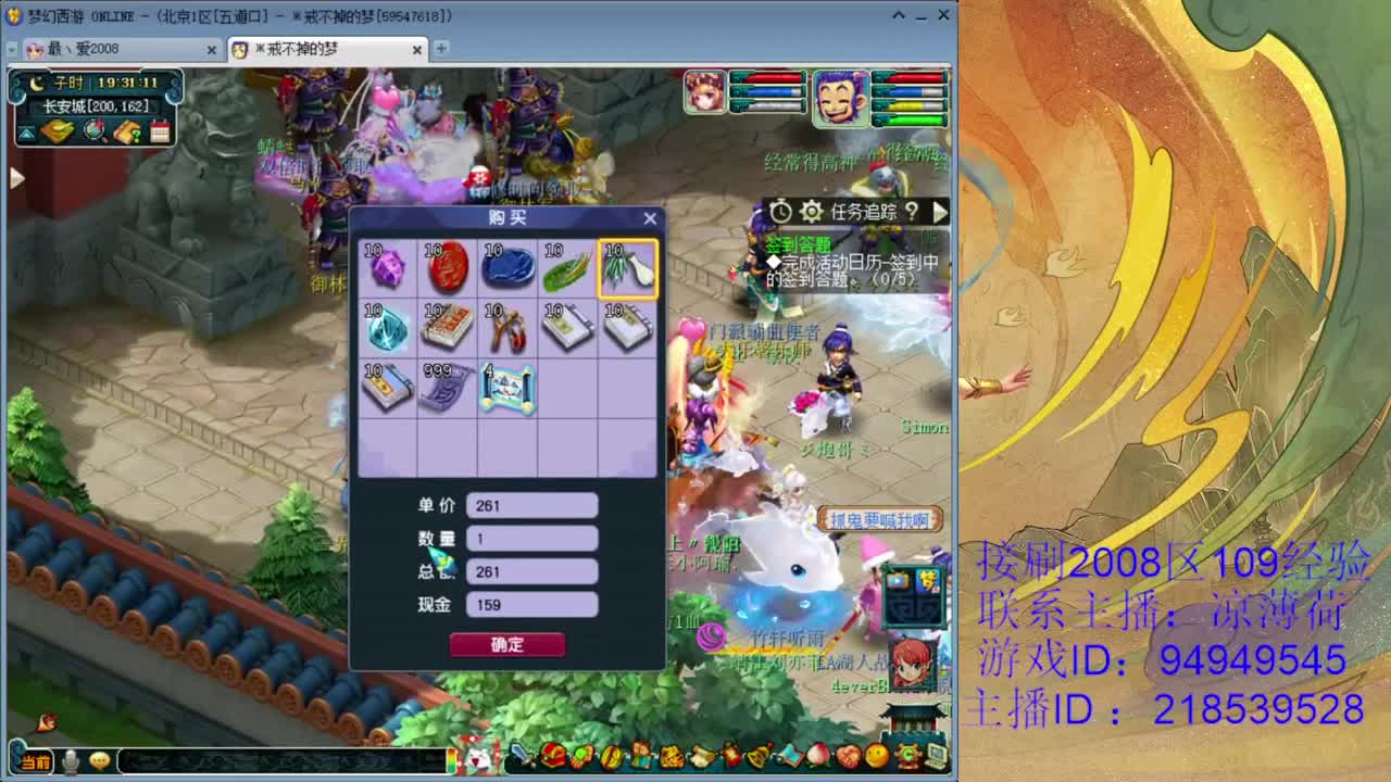 2008区109化生寺秘境 第2段