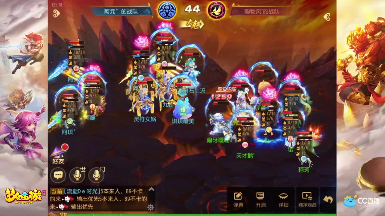 荟萃群英武神坛 第1段