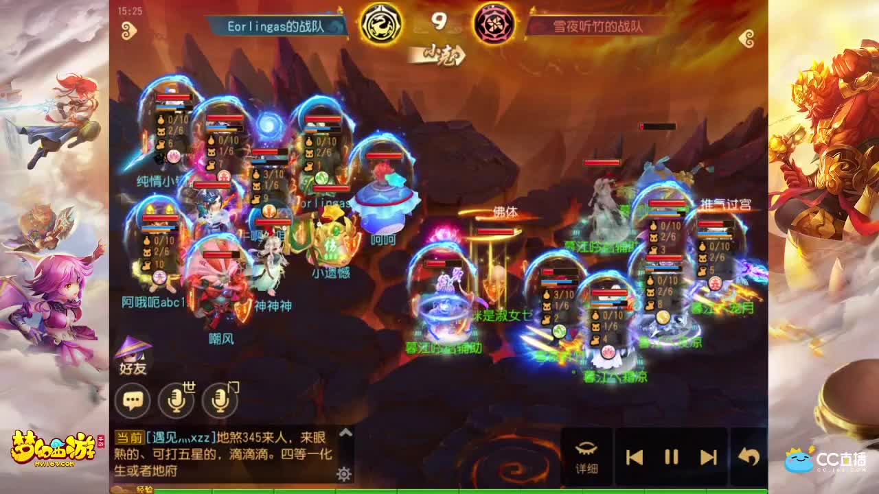 荟萃群英武神坛 第2段