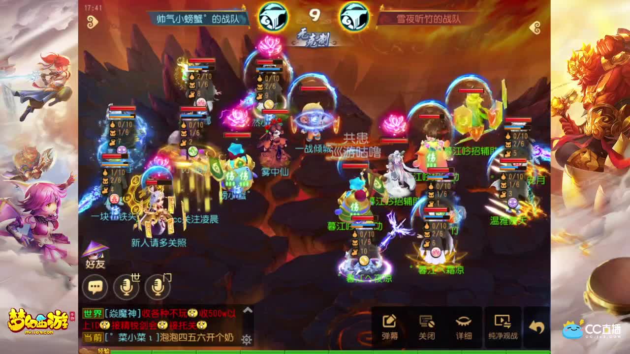 荟萃群英武神坛 第3段