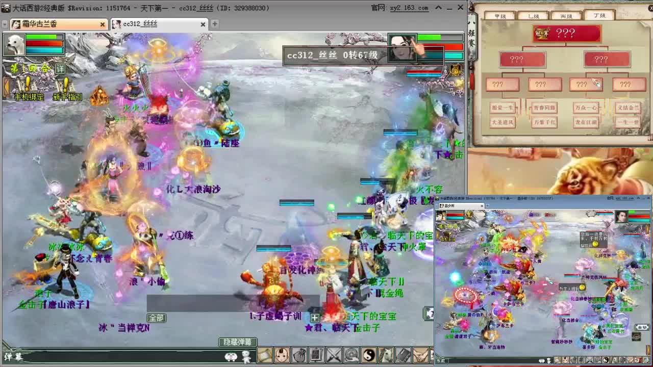 直播：96届比武大会决赛 第1段