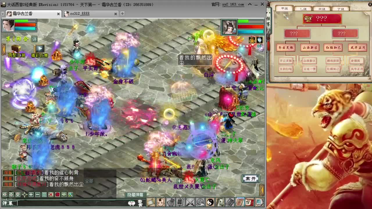 直播：96届比武大会决赛 第2段