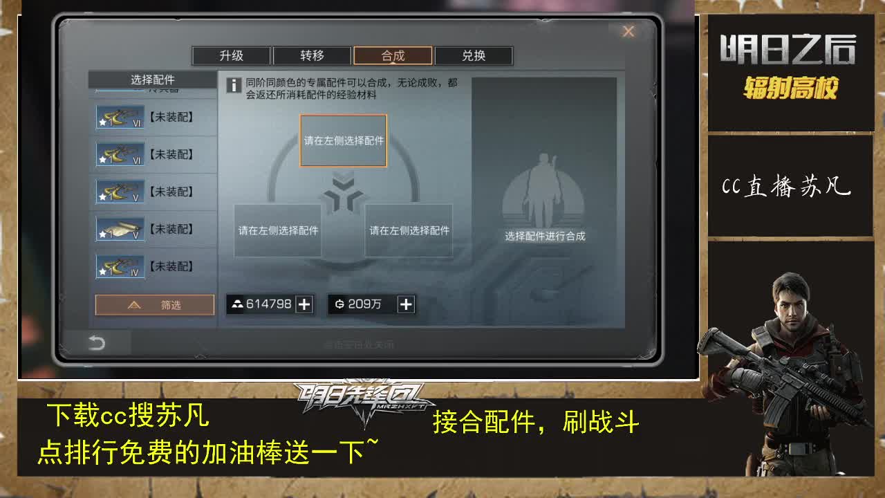 合一下配件 第2段