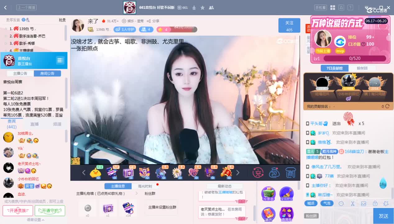 《661周赛》6.20