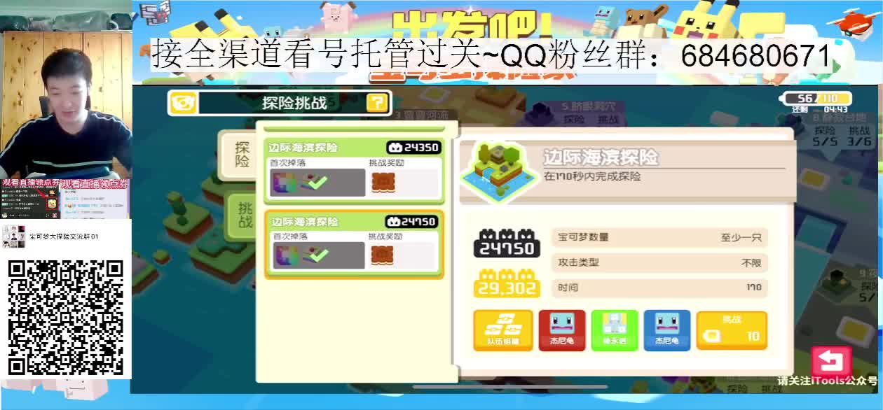 非气吸收专员阿血 第1段