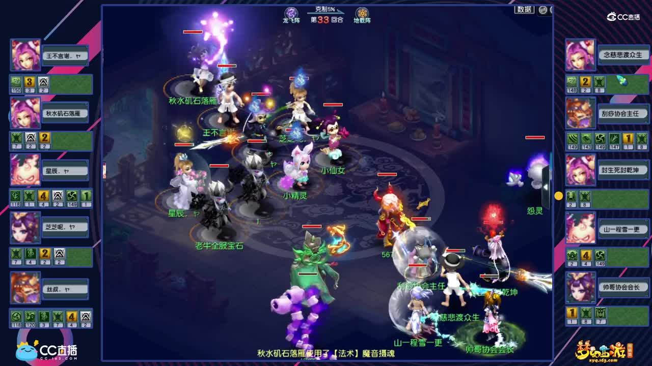 武神坛决赛疯子解说珍宝阁DTVS钓鱼yu岛花果山