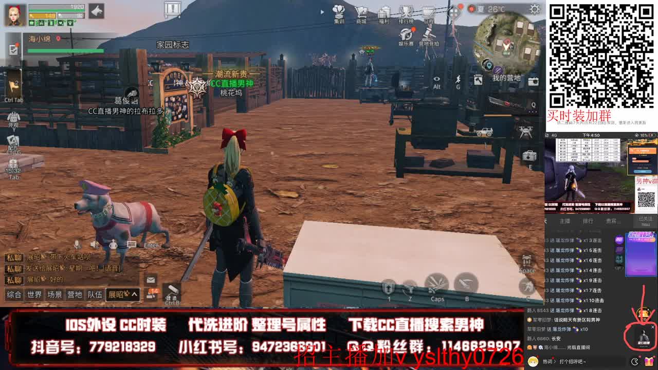 明日之后官方南希比赛 第2段