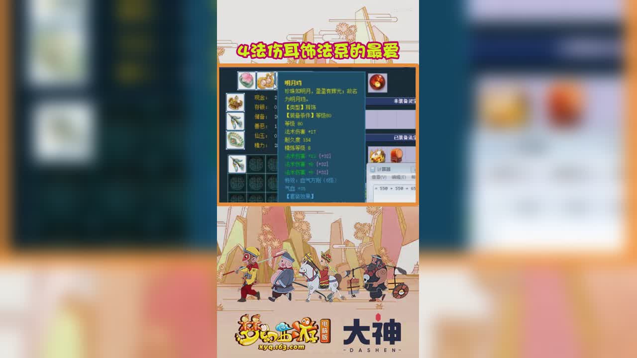 4法伤耳饰法系的最爱