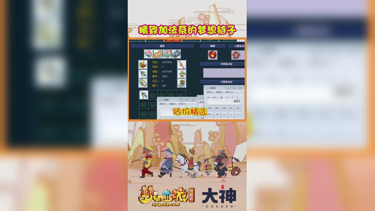 精致加法系的梦想链子