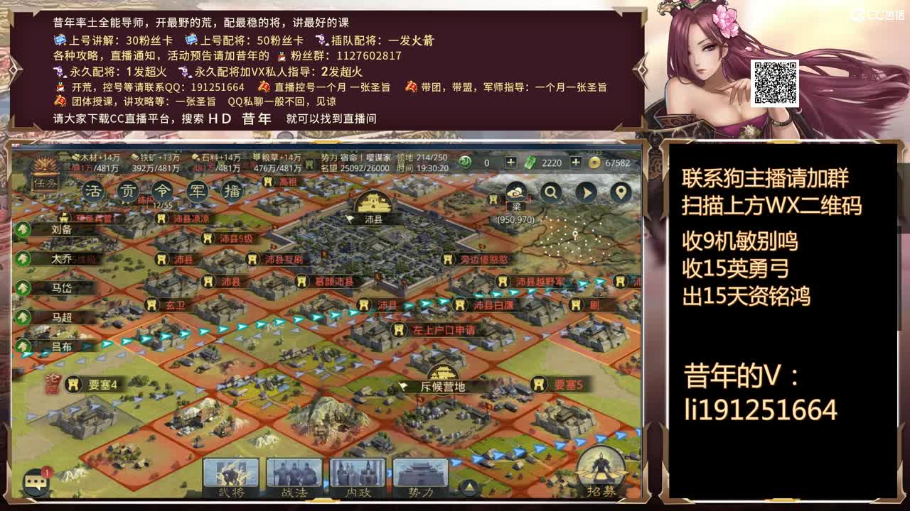 接开荒冲榜号，接配将