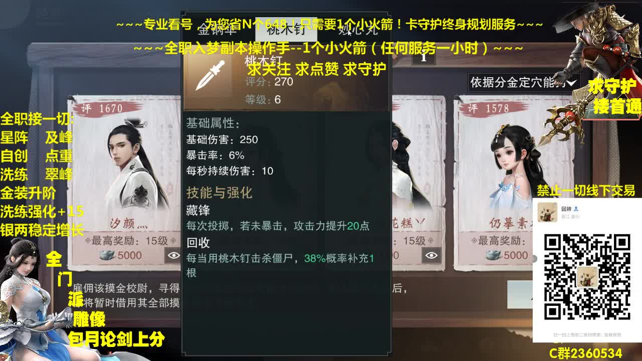 官方指定看号规划托管~帐号收售估价~全职及峰
