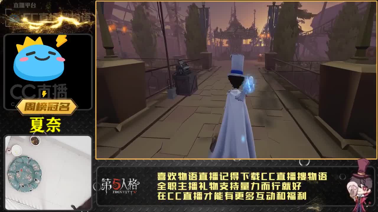 冲鸭！ 第2段