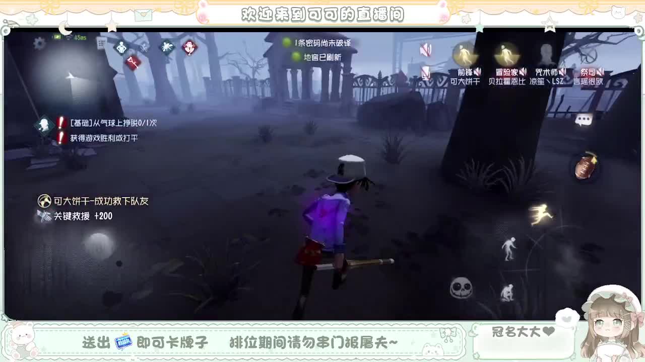 排位时间到 第1段