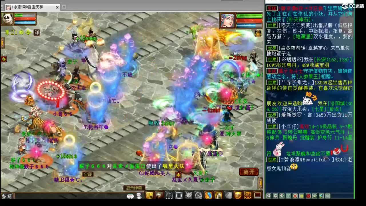 96届比武大会直播 第2段