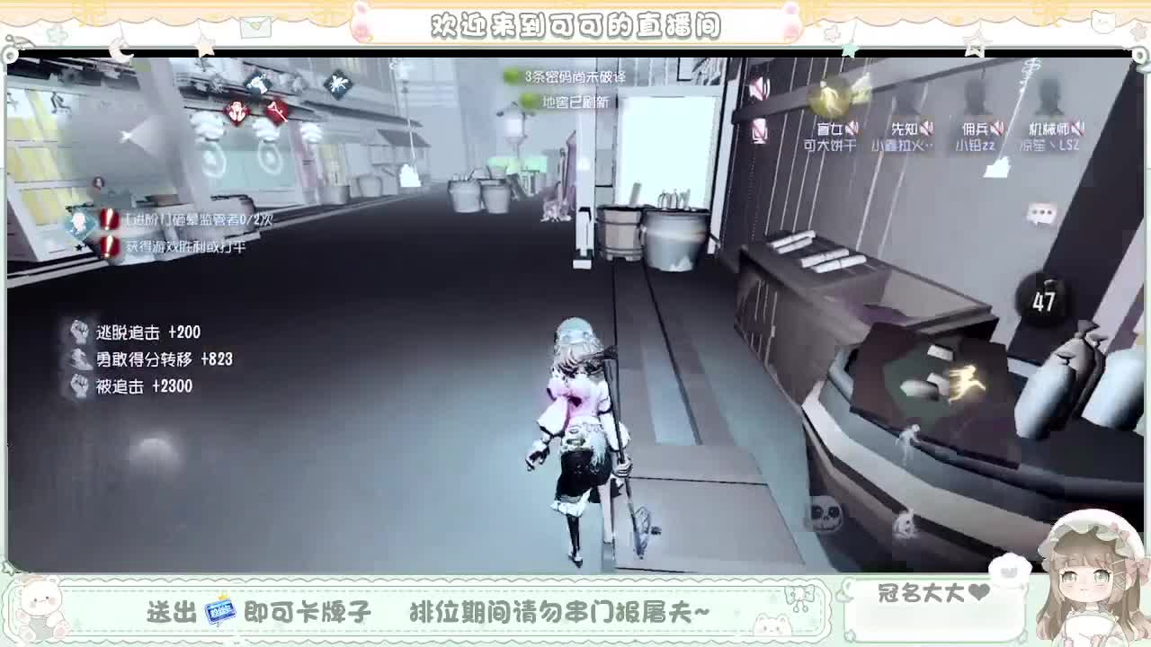 排位时间到 第2段