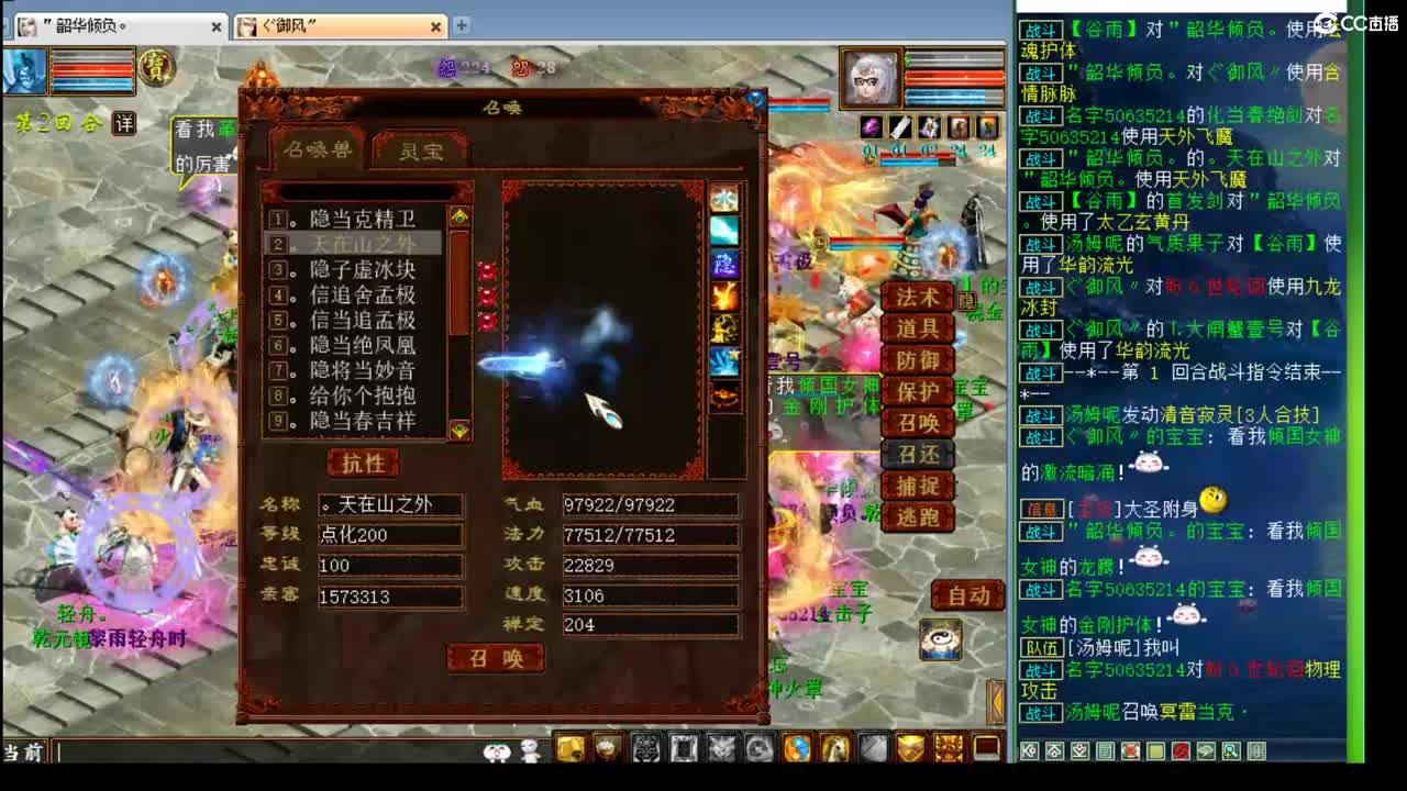 96届比武大会直播 第3段