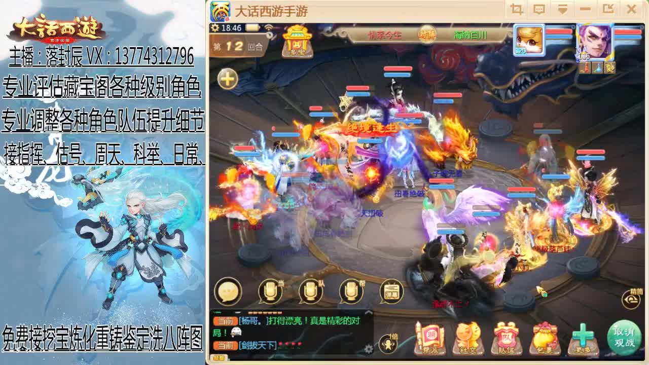 接超级联赛夏季赛队伍指挥 第1段