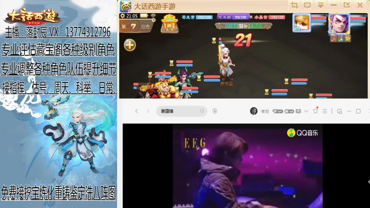 接超级联赛夏季赛队伍指挥 第2段