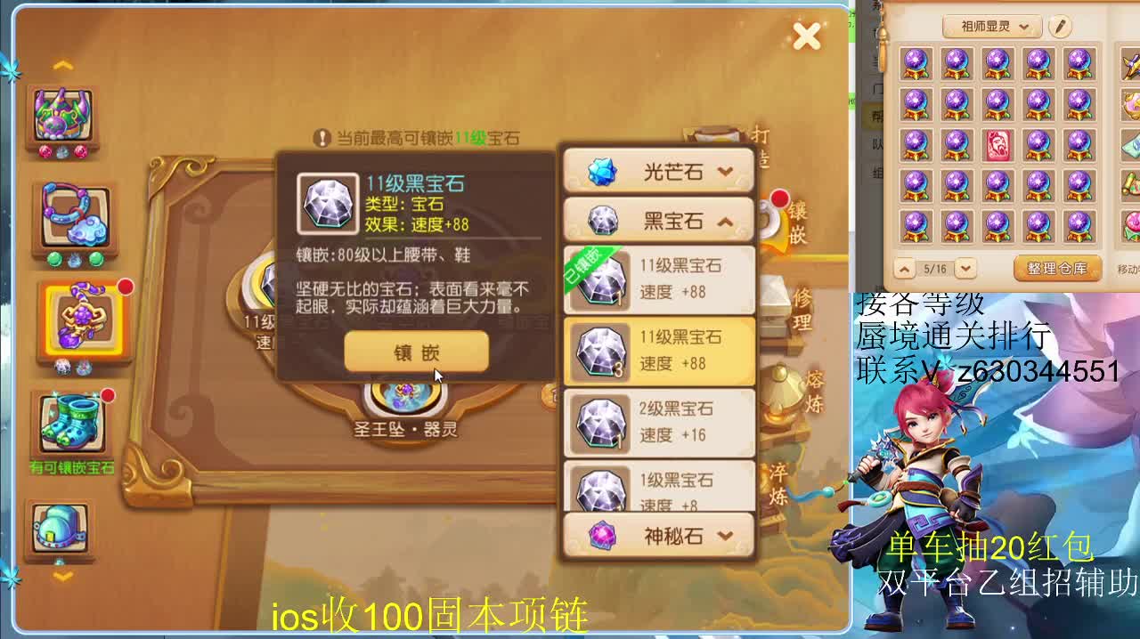 接各等级蜃境排行通关，九州招主播 第1段