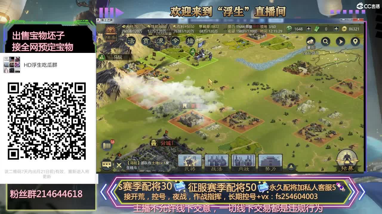 接开荒，配将，修车 第1段