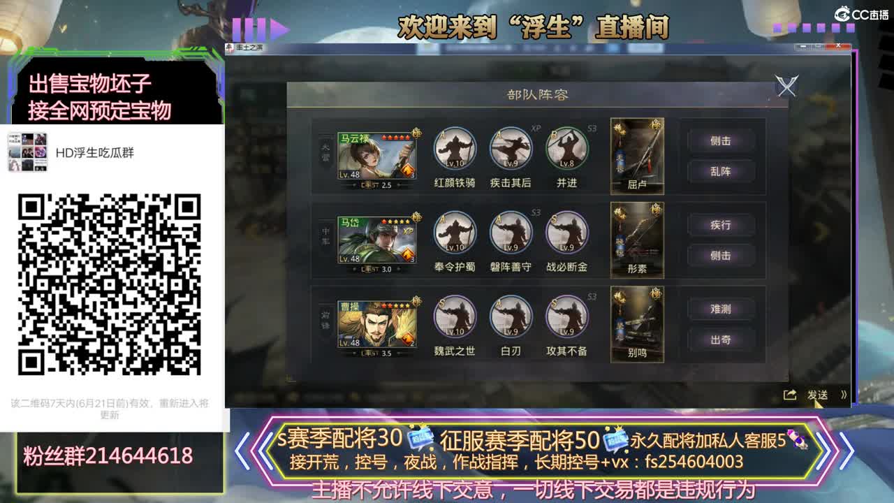 接开荒，配将，修车 第2段