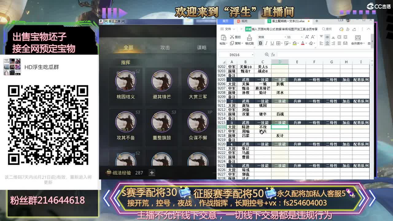 接开荒，配将，修车 第3段