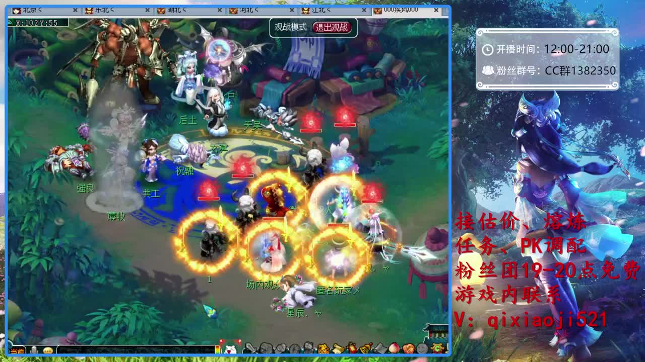 179联武神坛决赛 第2段