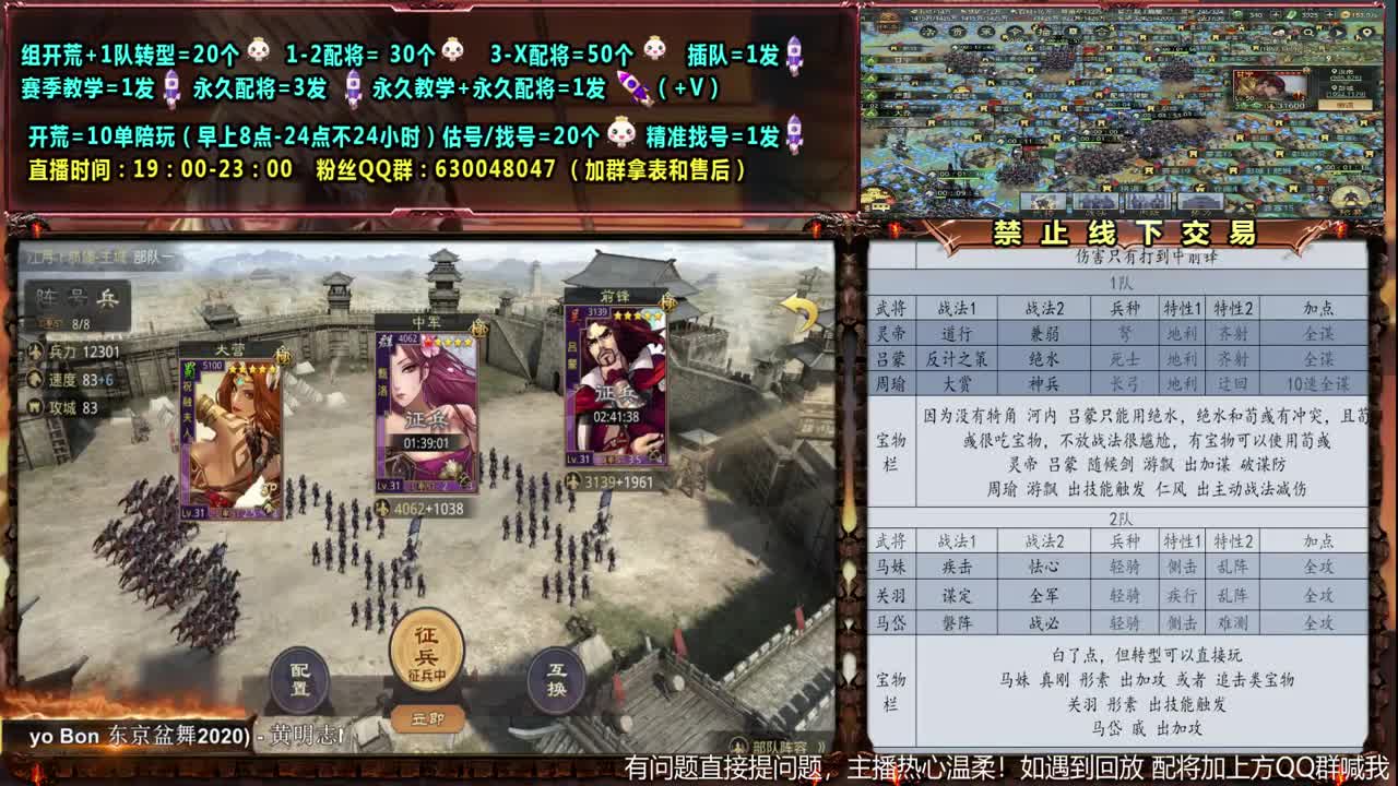 【旖旎配将】0充大神精准配将，开荒估号找号全能 第2段