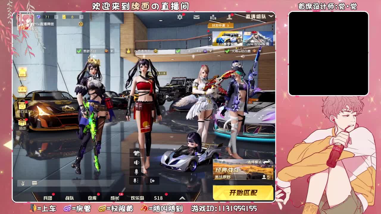 尚秀主播-水友赛!!!.//♥♥ 第2段