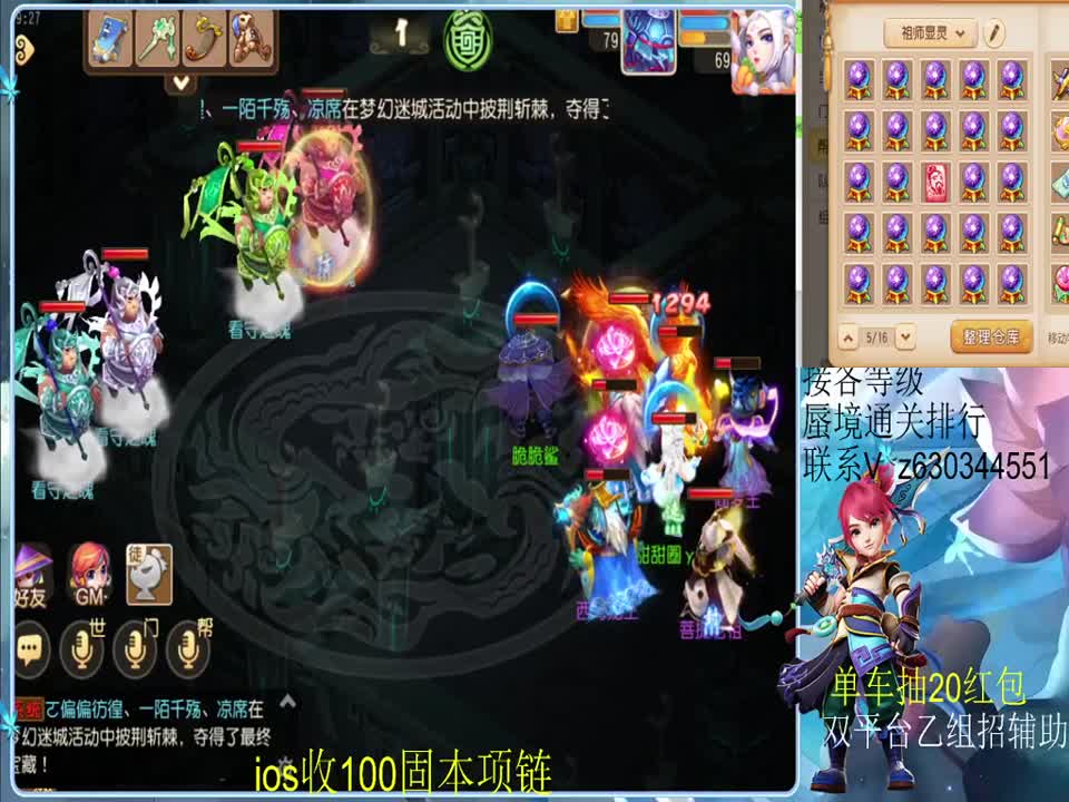 接各等级蜃境排行通关，九州招主播 第2段