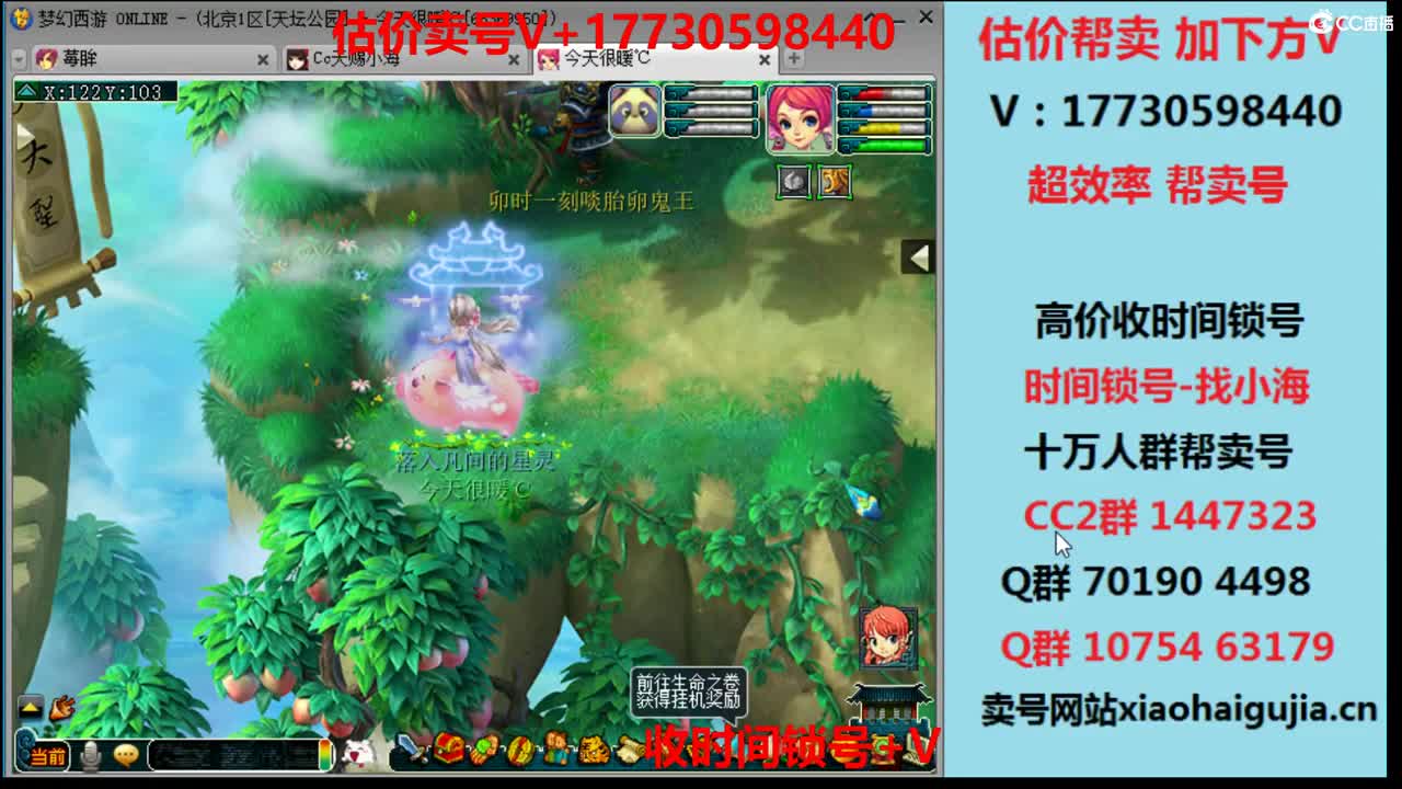 估价-效率帮卖-收锁号 第2段