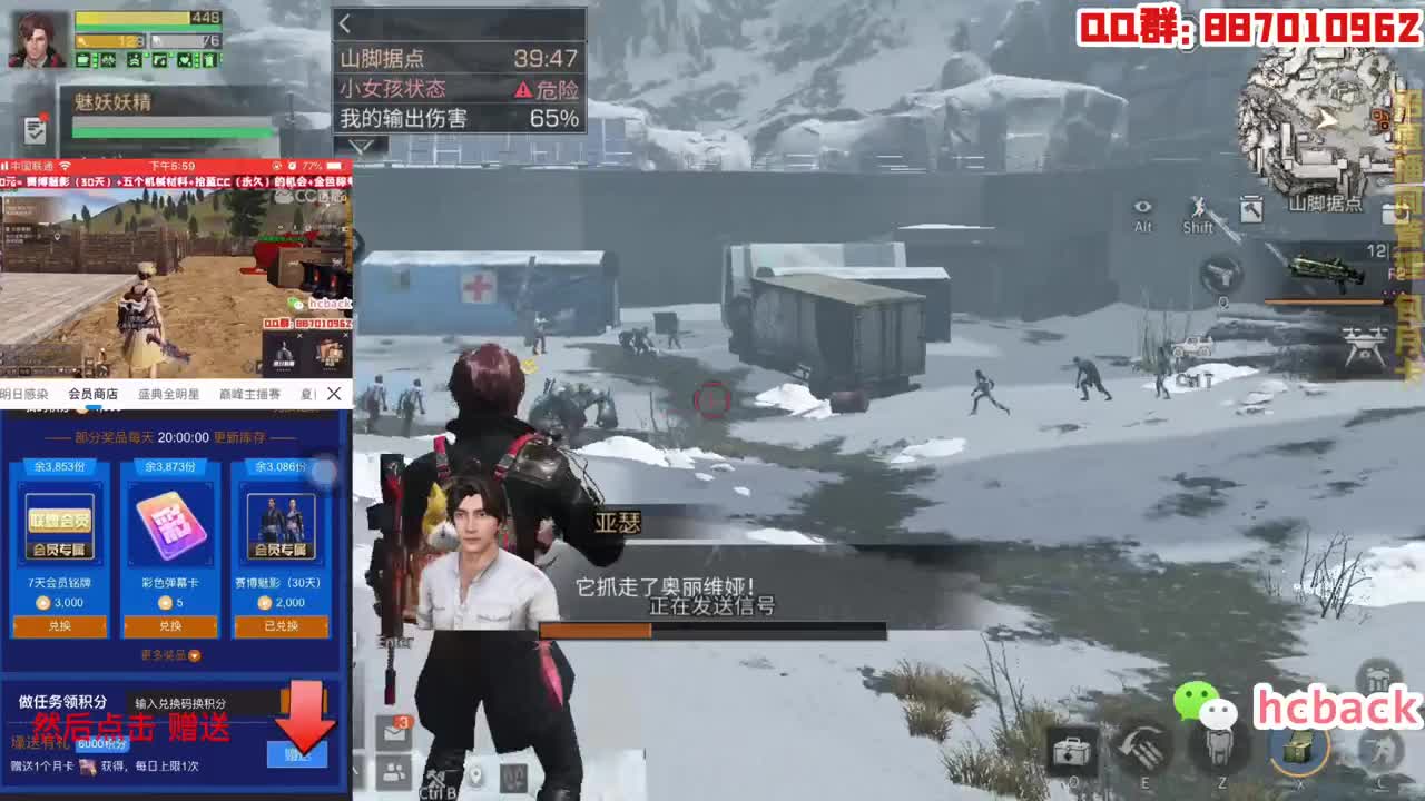 送月卡兑换赛博魅影+100信用点 第1段