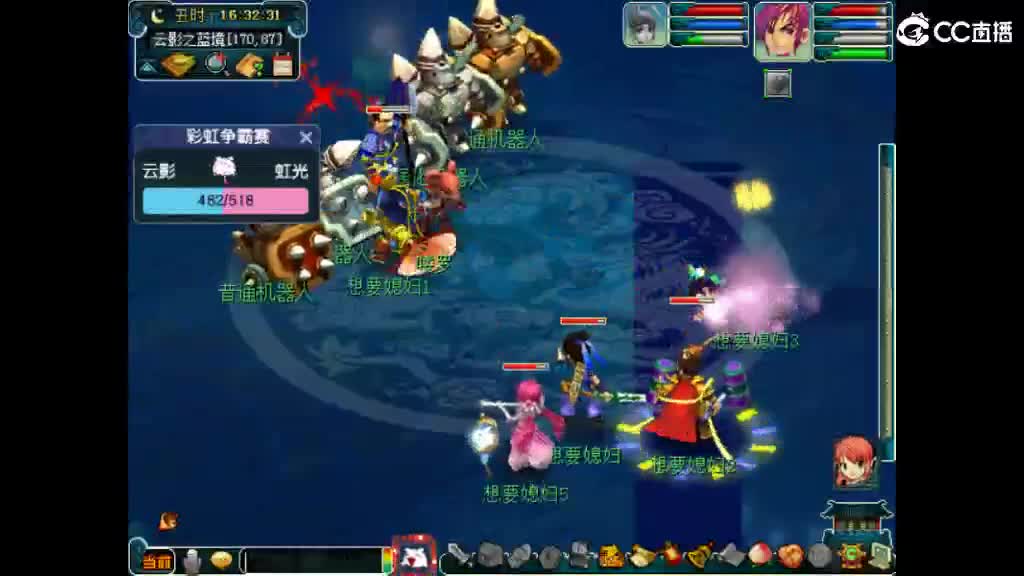 想个媳妇 第2段