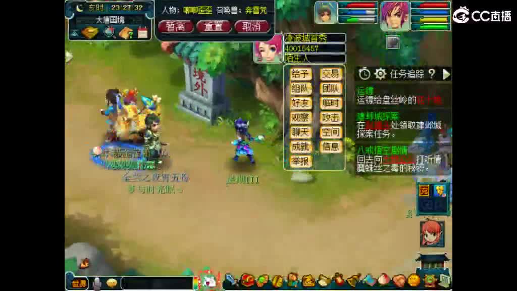 想个媳妇 第4段
