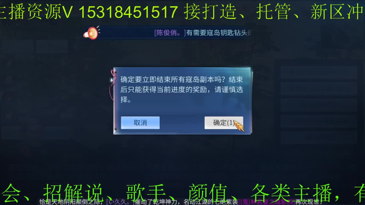 16168逍遥招主播，招老板，接游戏活动 第1段