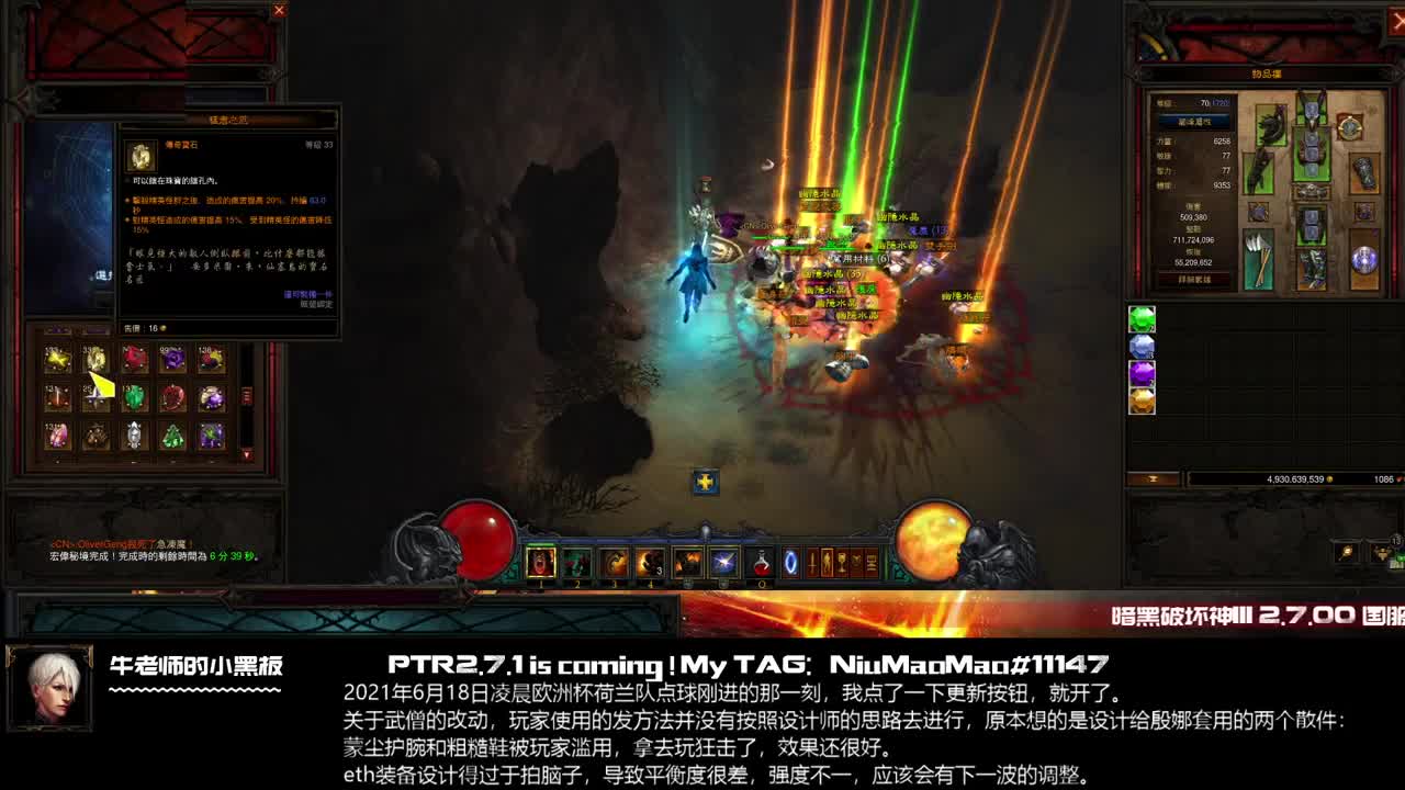 PTR2.7.1大刷子20小时1600级，准备起飞了 第1段