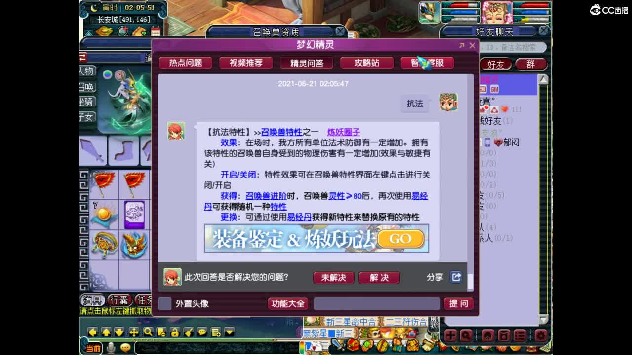 剑会