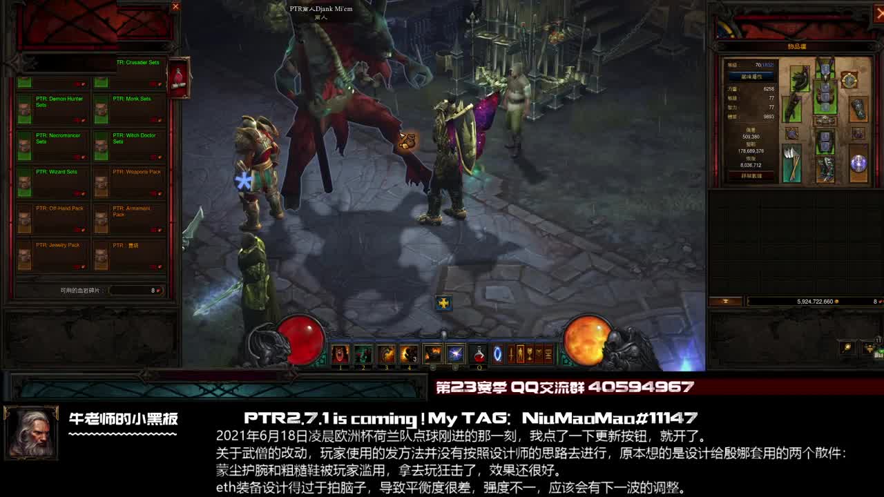 PTR2.7.1大刷子20小时1600级，准备起飞了 第2段