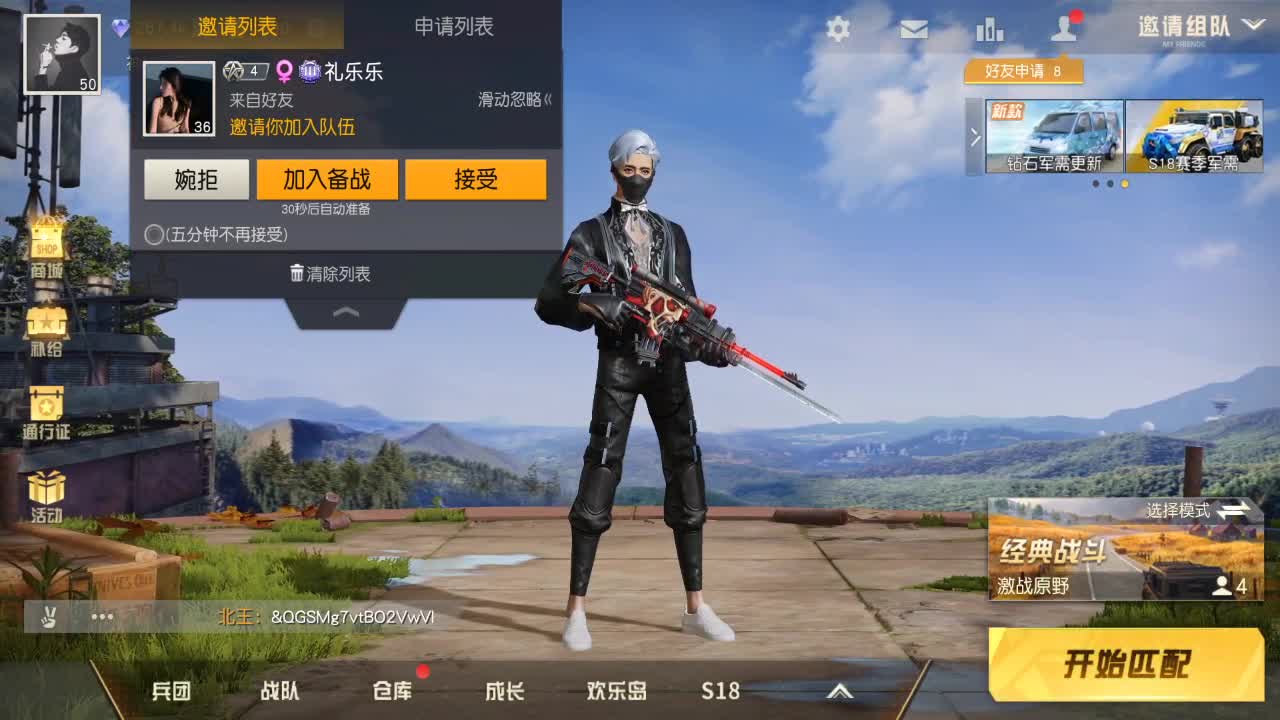 神秘嘉宾
