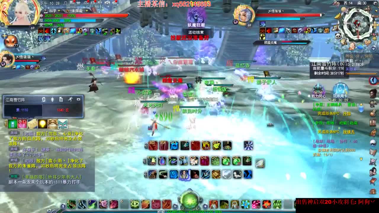 戮力城战 第2段